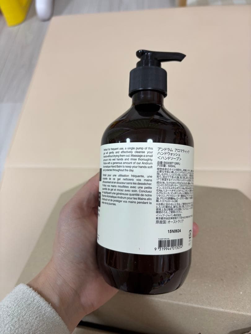 Aesop ハンドソープ＆ハンドクリーム セット