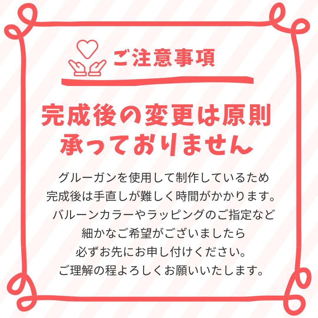 【ことね様】2/20 大阪 ご自宅着 バルーンブーケ ブーケ 花束 卒業式