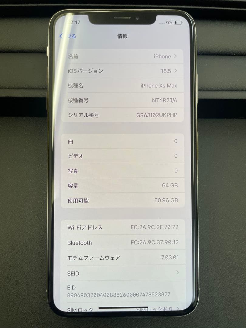 Apple iPhone Xs Max アップル アイフォン64GB シルバー