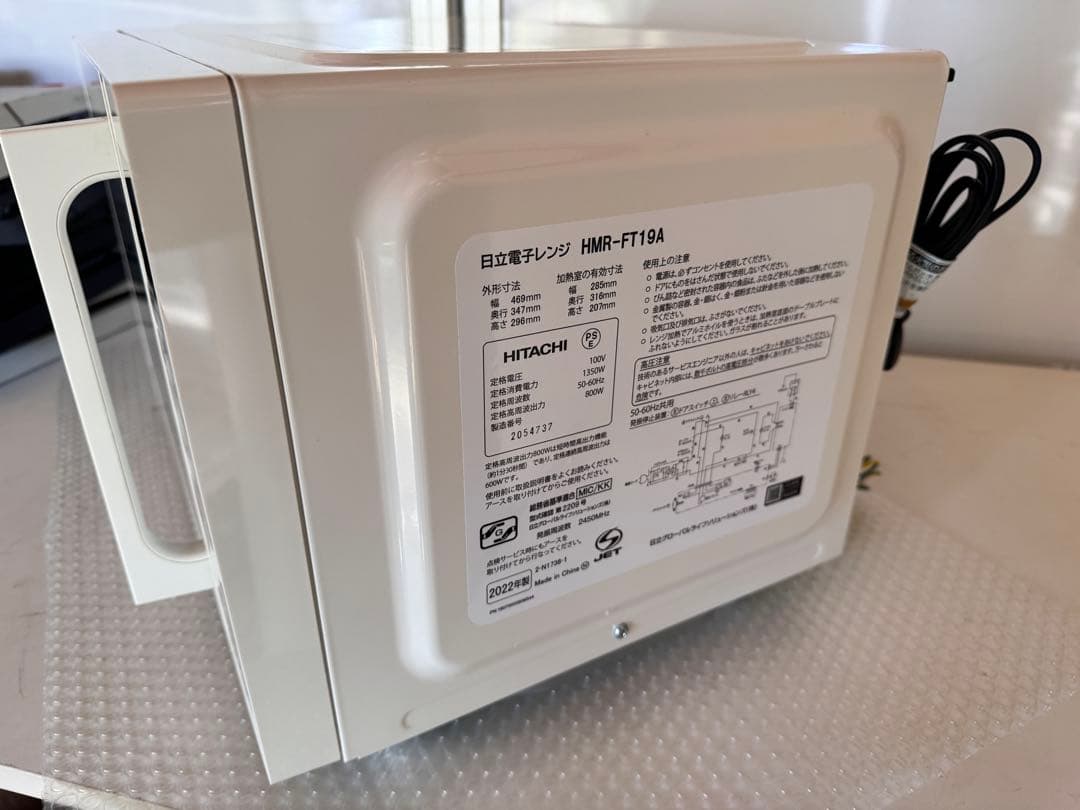 HITACHI 電子レンジ HMR-FT19A 2022年製