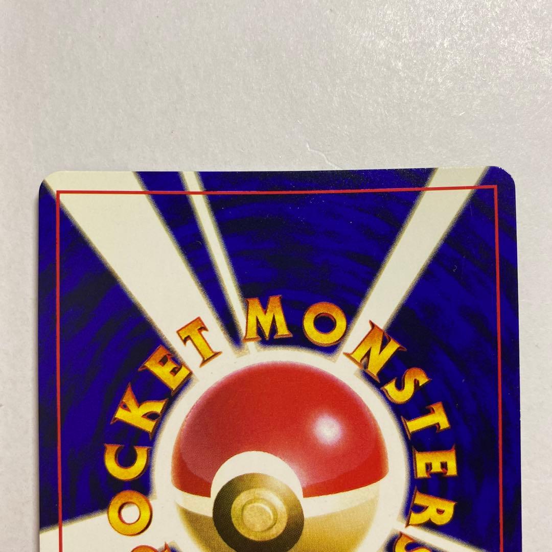 ポケモンカード　旧裏　ひかるミュウ　コロコロ付録