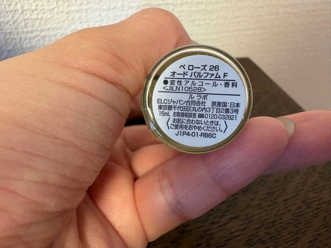 【LE LABO】 BAIE ROSE 26 オードパルファム 15ml