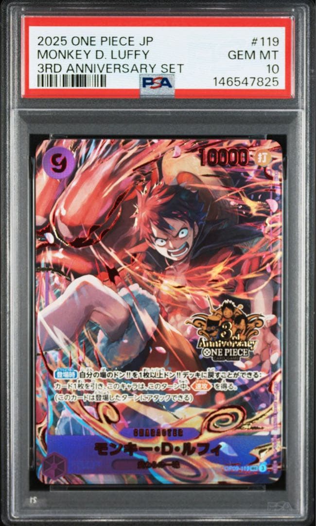 ワンピース3周年3rdanniversary set PSA10 3連番　3兄弟