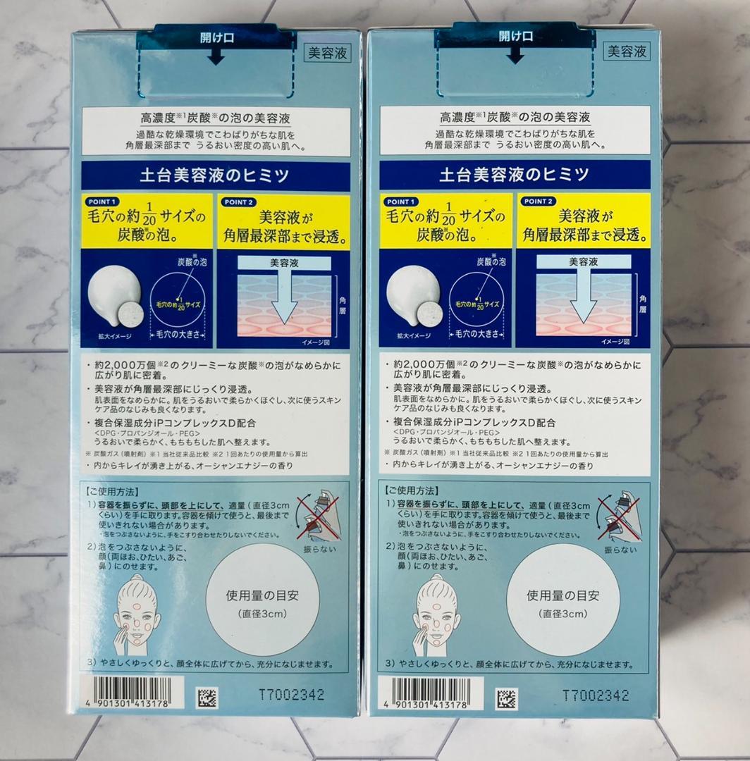 【数量限定品×2セット❣】ソフィーナiP ベースケア セラム 土台美容液 セット