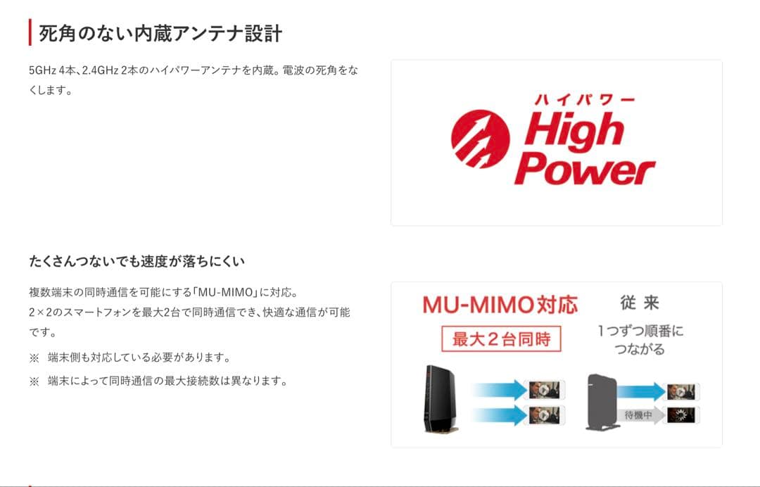 【美品】バッファロー WSR-5400AX6-MB Wi-Fiルーター