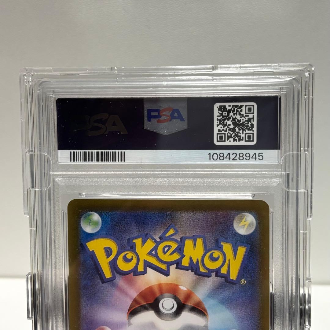 【PSA10】ミュウex SAR シャイニートレジャーex ポケモンカード