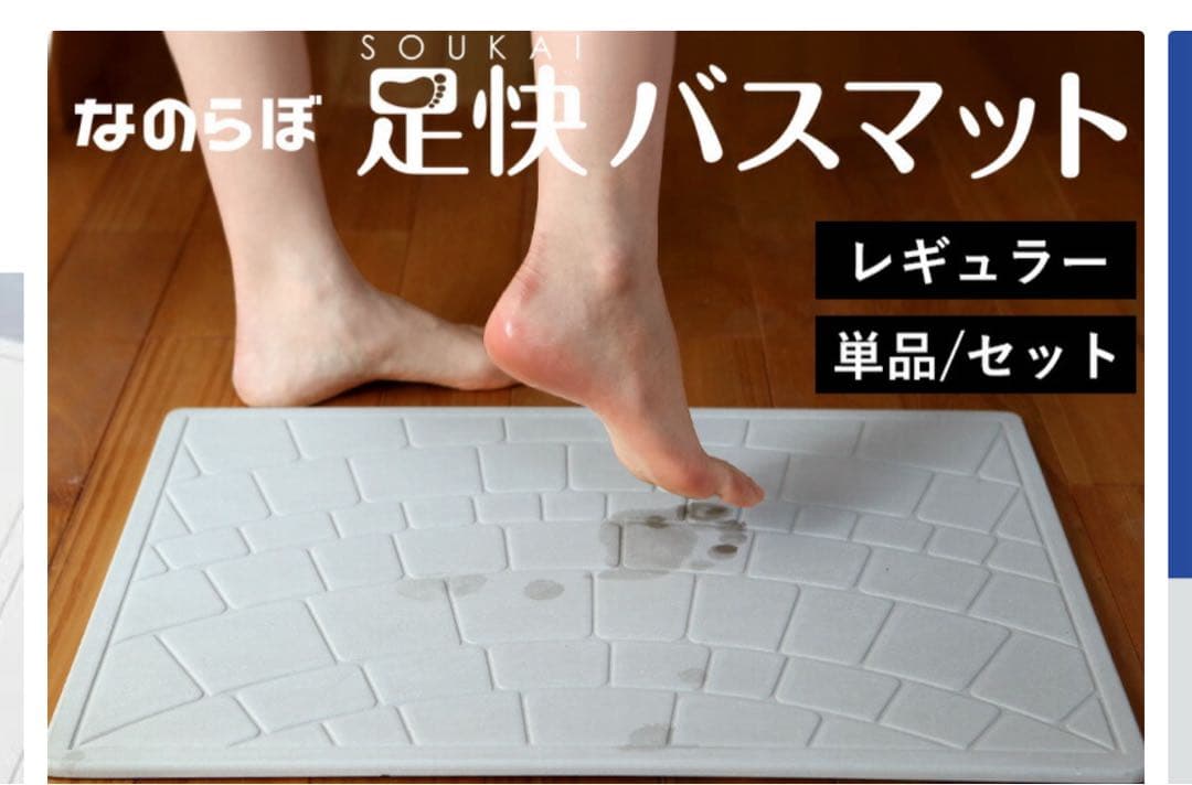 珪藻土マット バスマット レギュラーサイズ なのらぼ