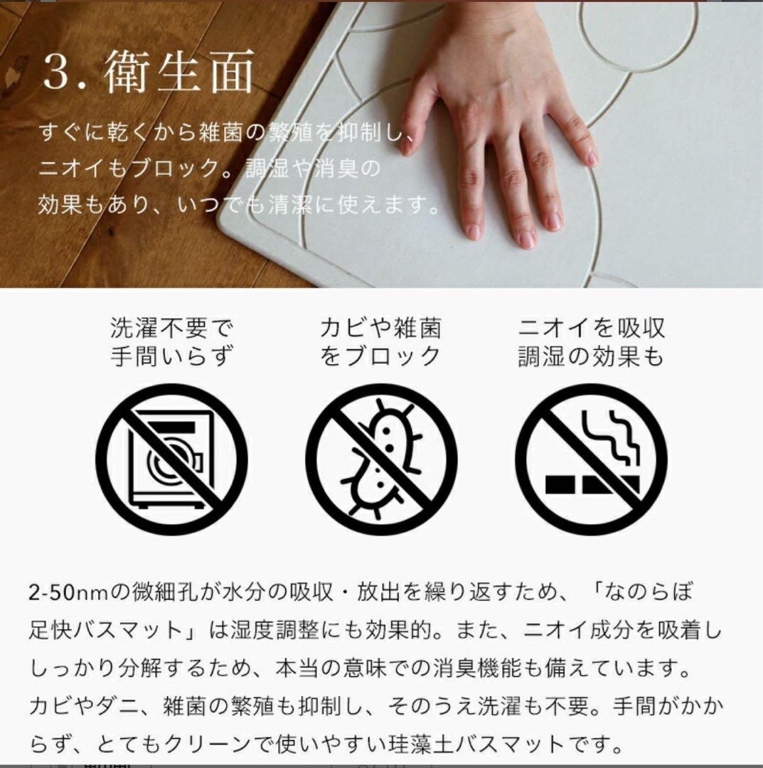 珪藻土マット バスマット レギュラーサイズ なのらぼ