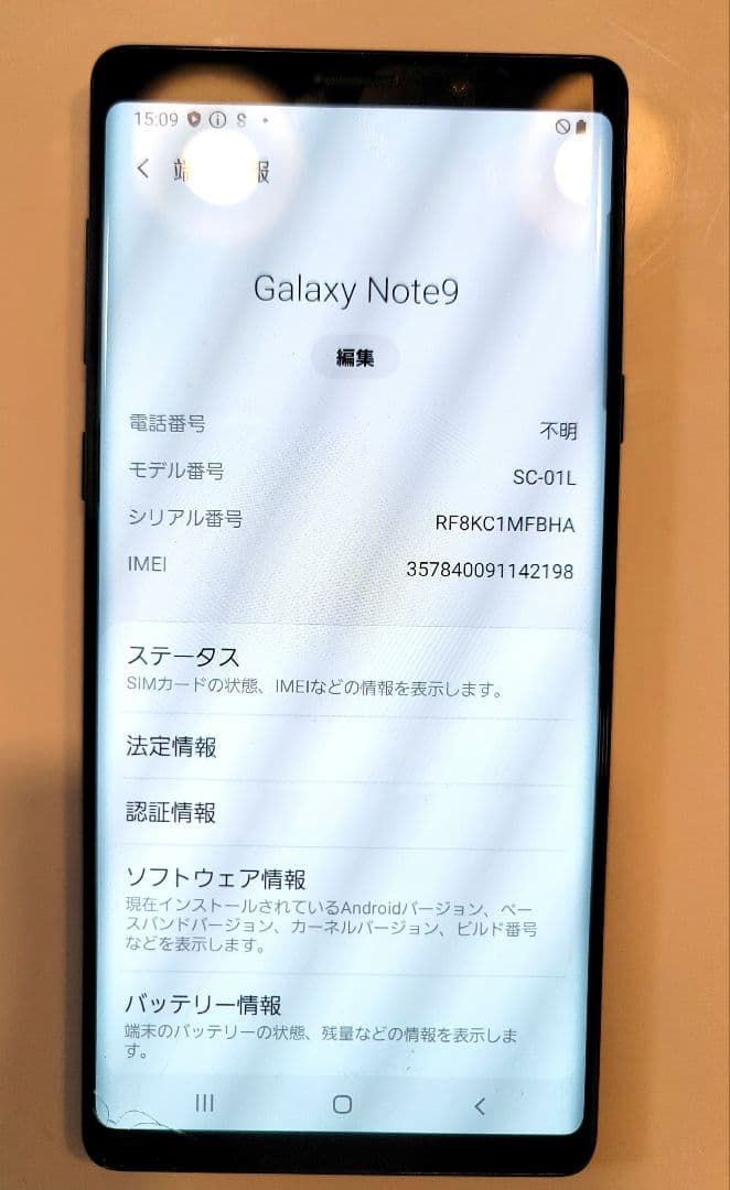 Samsung Galaxy Note 9 本体 ミッドナイトブラック