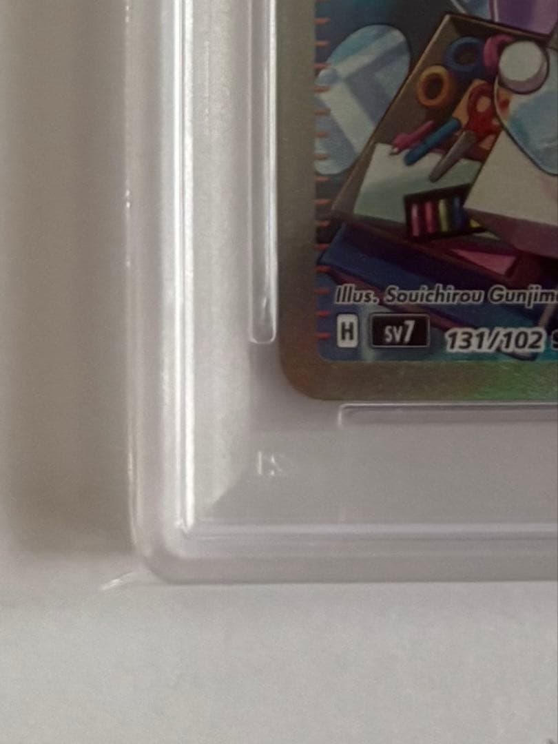 PSA１０ タロ SAR SV7 ステラミラクル 131/102