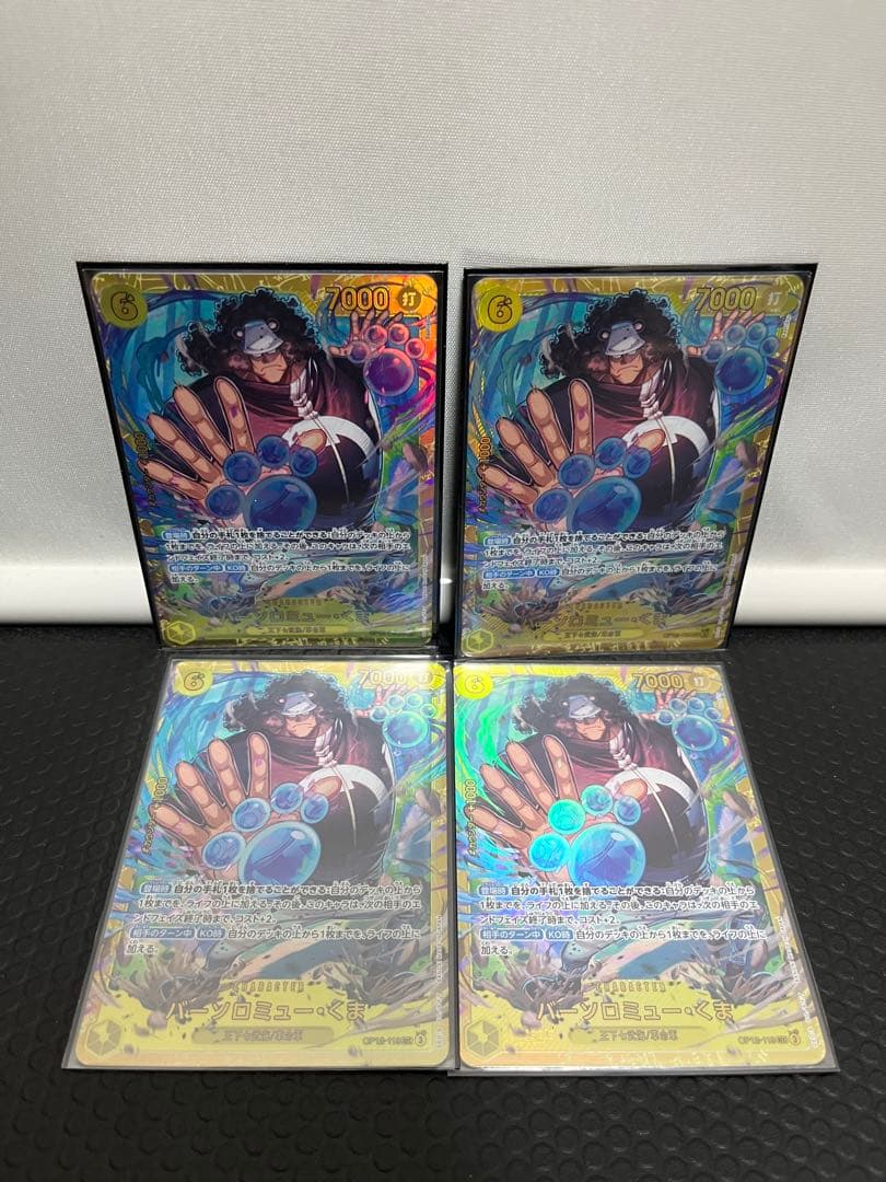 ワンピース カード バーソロミュー くま OP12-119 SEC 4枚セット