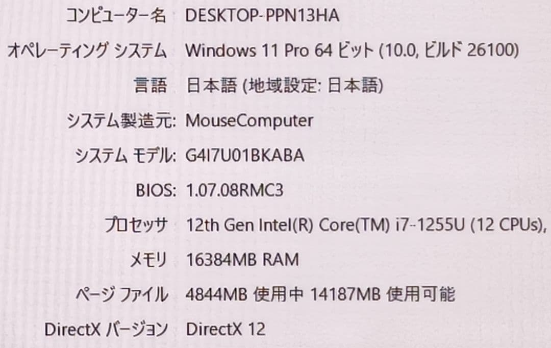 Windowsノート本体 Mouse computer MPro G4 i7-1255U 16GB 1TB