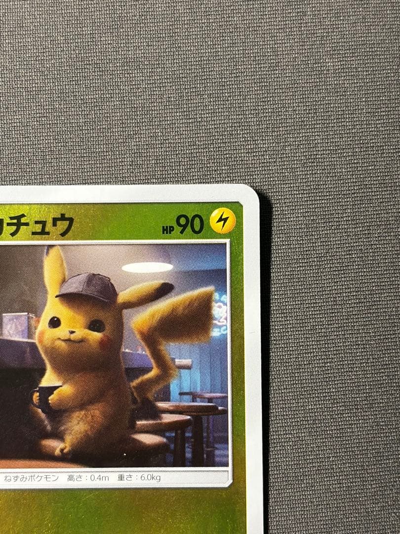 ポケモンカード ピカチュウ 名探偵ピカチュウ プロモ ポケカ 未開封