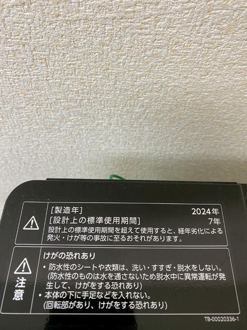 冷蔵庫 洗濯機 家電セット 一人暮らし 東京 神奈川 千葉 埼玉 F27b