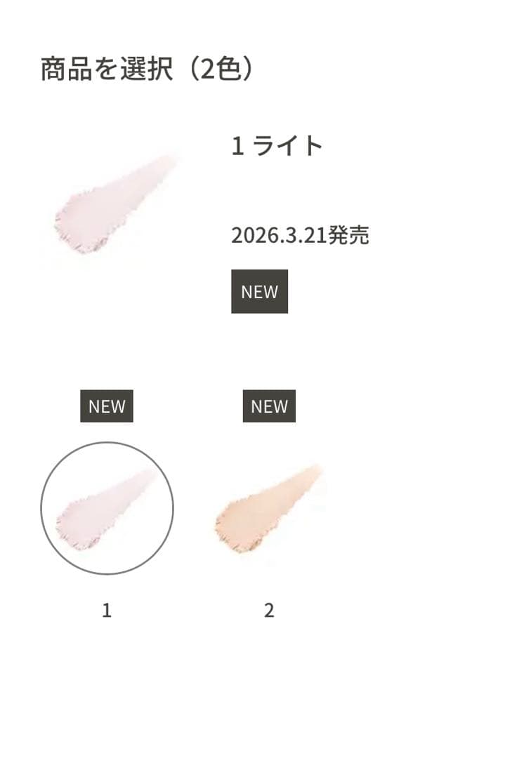 クレ・ド・ポー ボーテ ブードルトランスパラント n M (スモール)