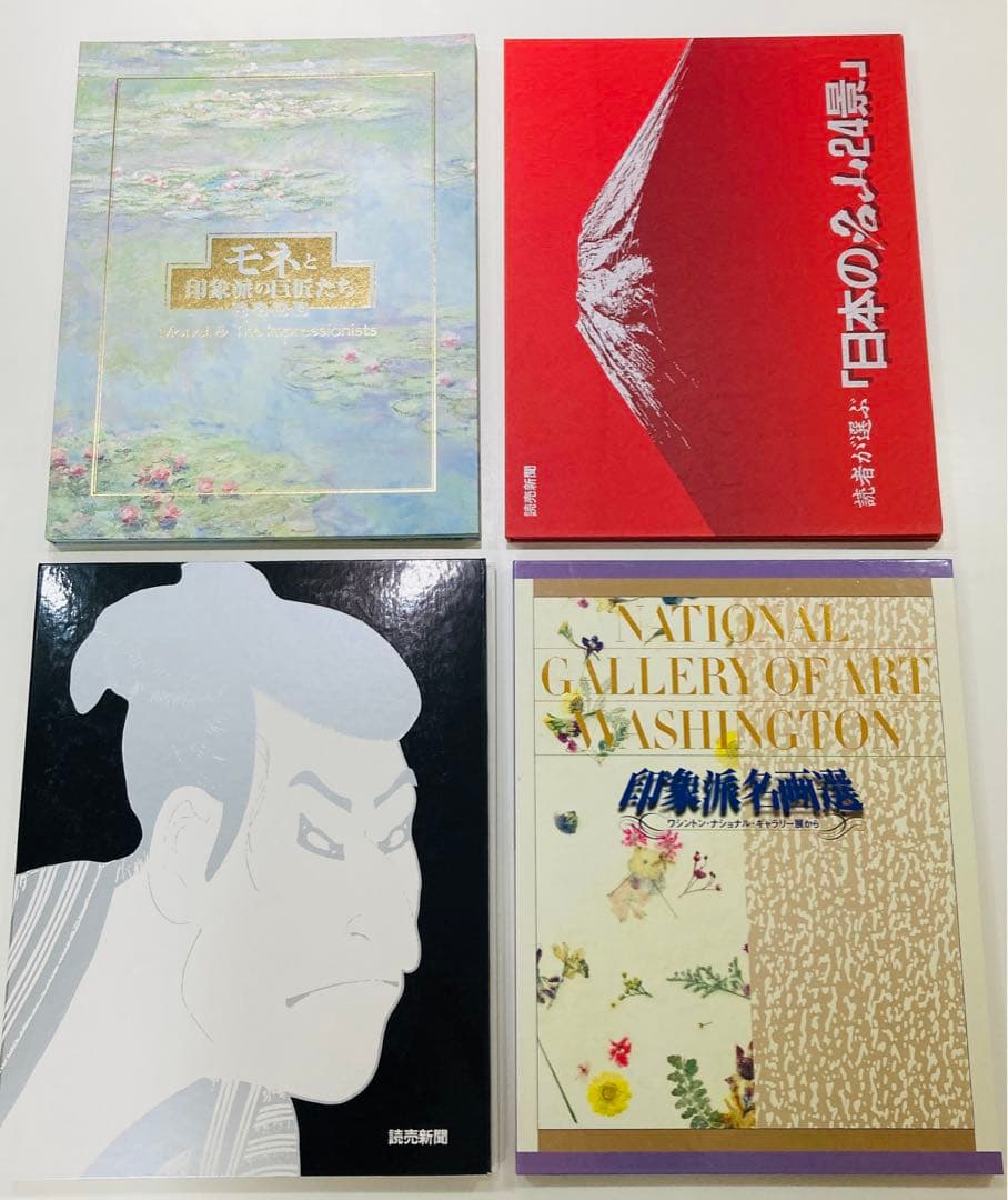 読売新聞　額絵シリーズ　まとめて　14冊+額1枚