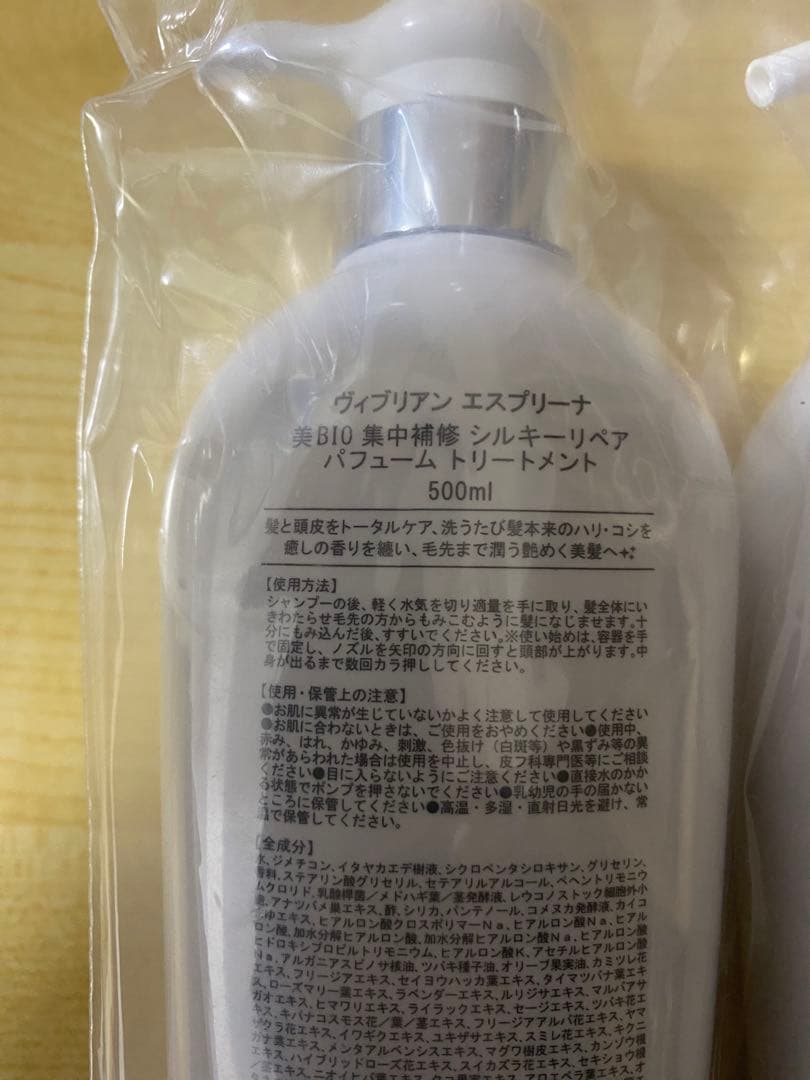エスプリーナ 美BIO シャンプー　コンディショナー本体＋つめかえ用　おまけ付き