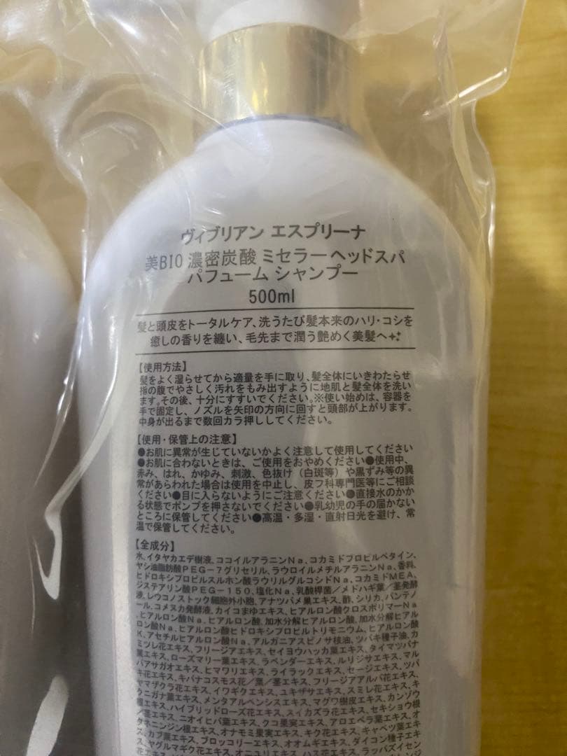 エスプリーナ 美BIO シャンプー　コンディショナー本体＋つめかえ用　おまけ付き