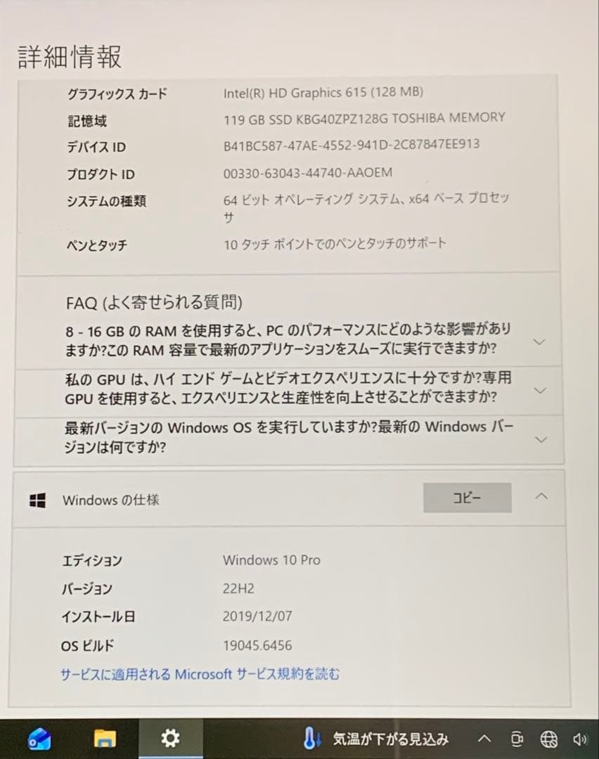 Surface Go 1824モデル Windows 10Pro 中古品