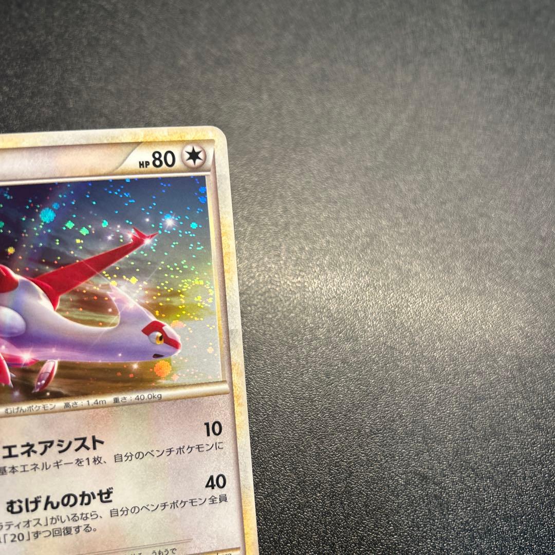 ラティアス ラティオス プロモ①