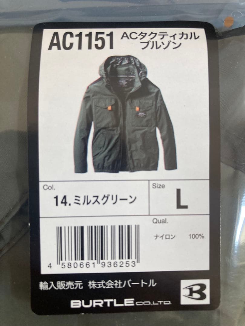 バートル 空調服 フルセット 2025年最新モデル AC09 24V