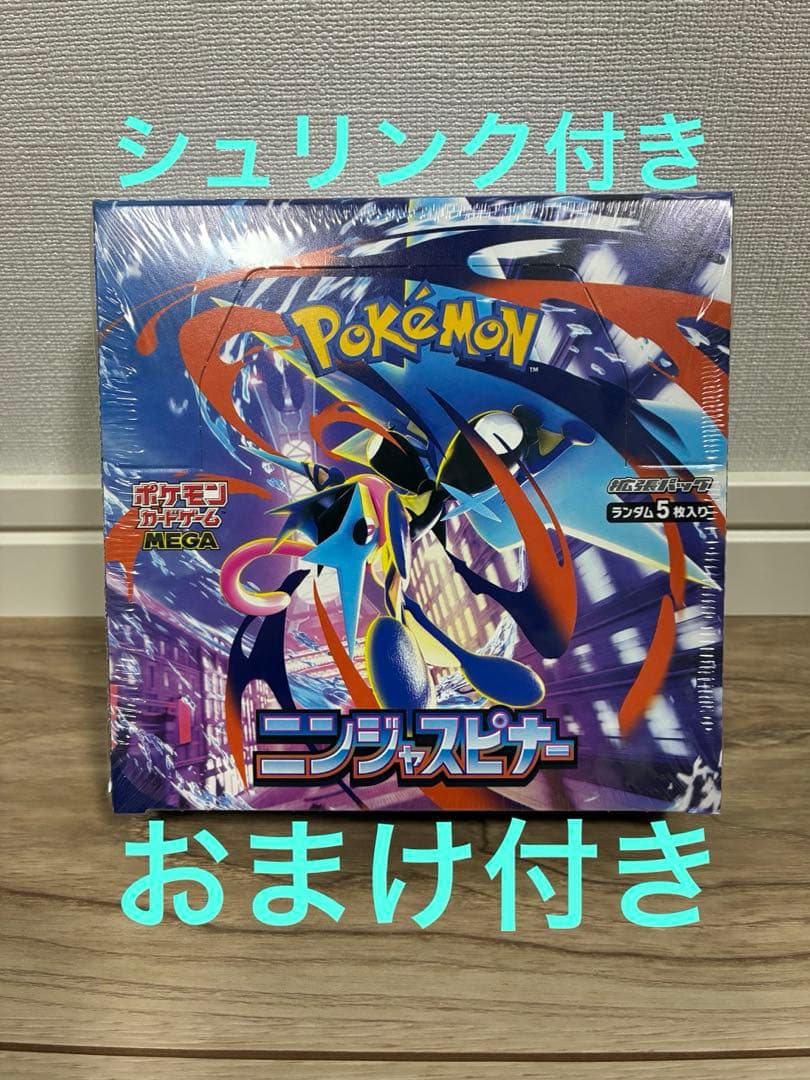 【シュリンク付き】ポケモンカードゲーム ニンジャスピナー 新品未開封1BOX