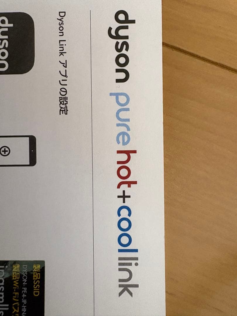 ダイソン Dyson Pure Hot+Cool Link HP02