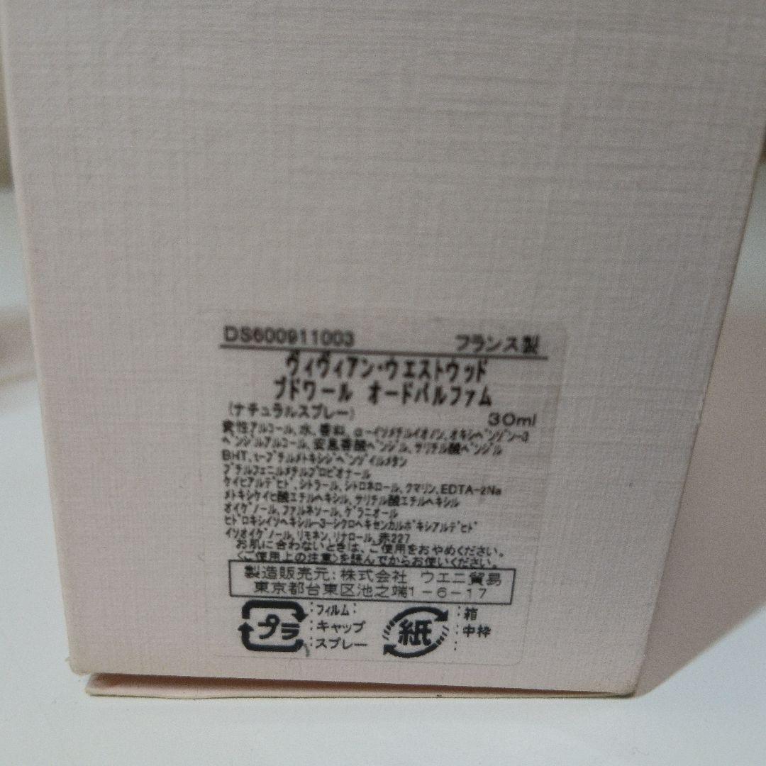 ヴィヴィアン・ウェストウッド　ブドワール　オードパルファム　30ml