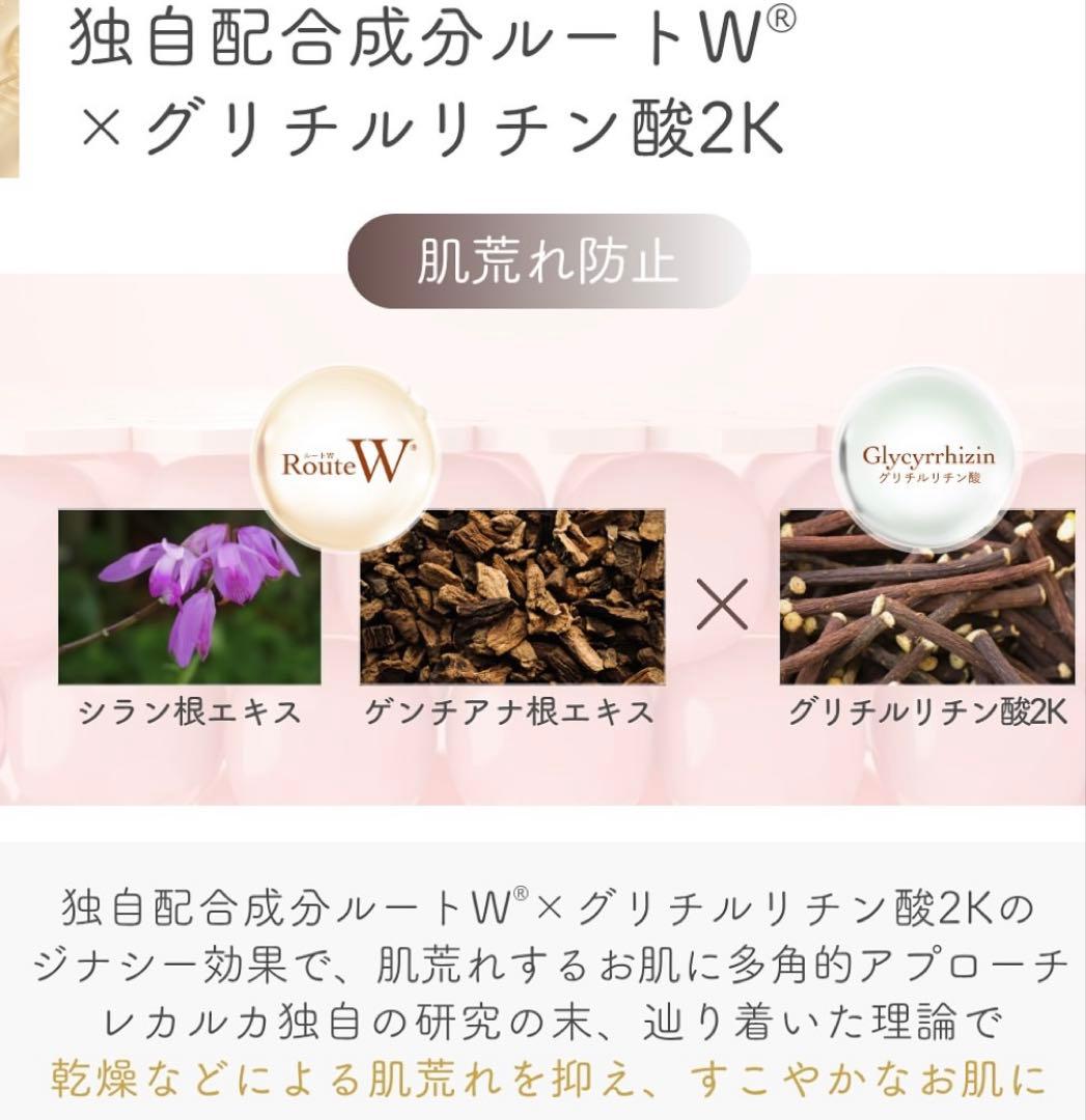レカルカ DREX モイストバリアリペアミスト 化粧水　美容クリニック　レアです