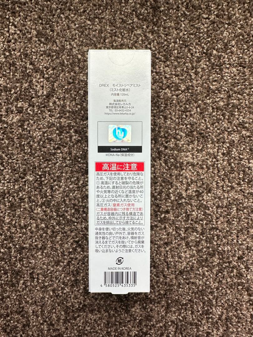 レカルカ DREX モイストバリアリペアミスト 化粧水　美容クリニック　レアです