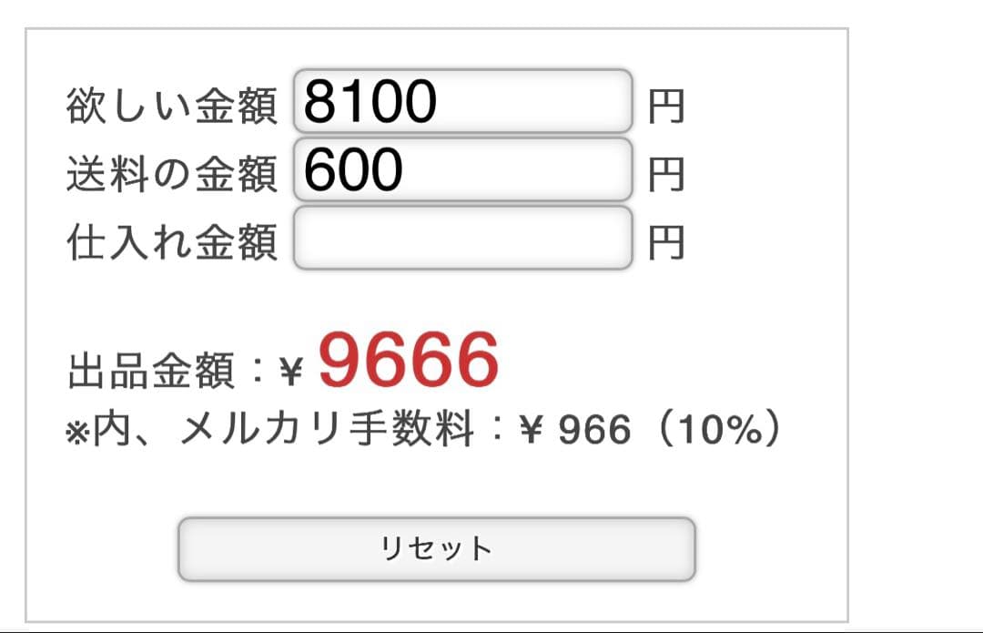 Charlie.B 2点目から180円引さま