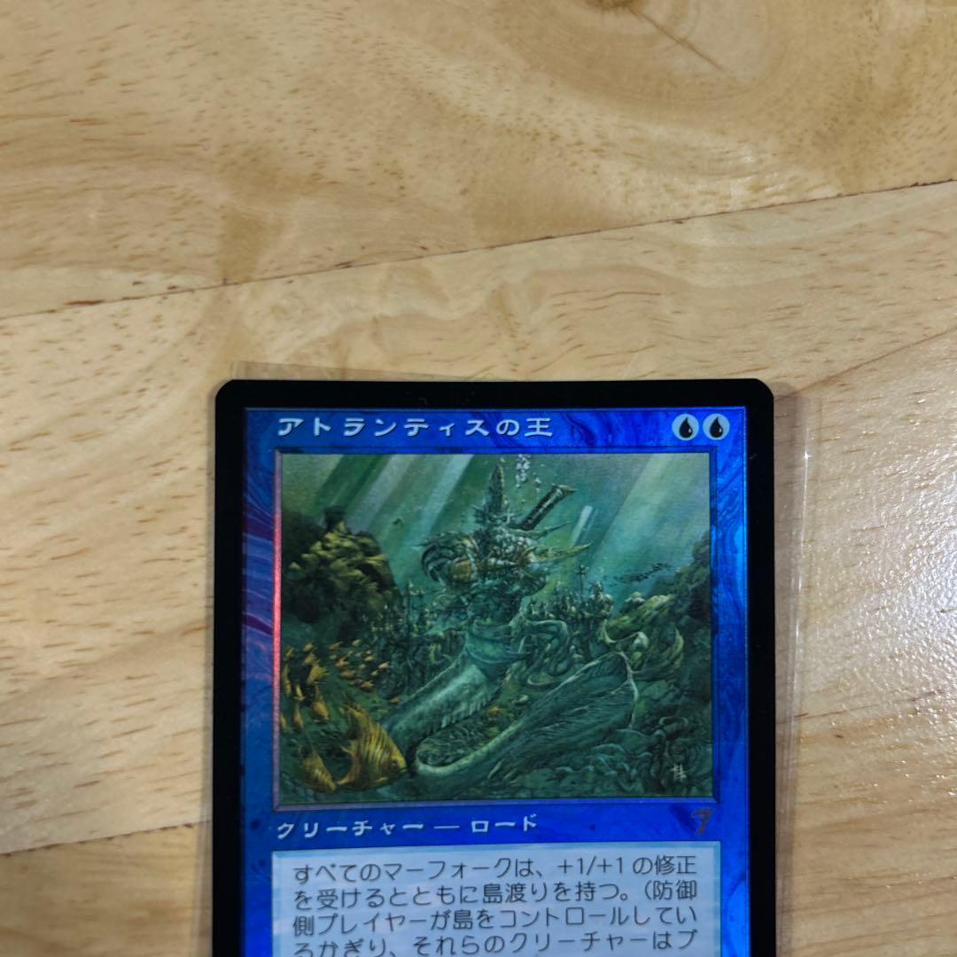 アトランティスの王　foil 日本語MTG