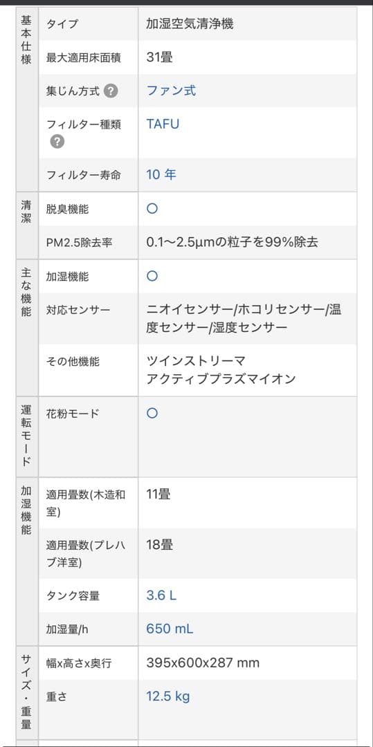 DAIKIN 空気清浄機 MCK70V-W [ホワイト]