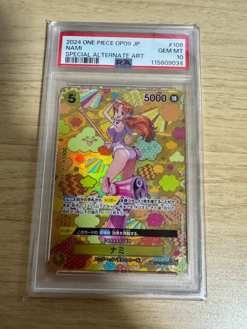 PSA10 連番 新たなる皇帝 SP 6枚セット ハンコック ゾロ十郎 ナミ
