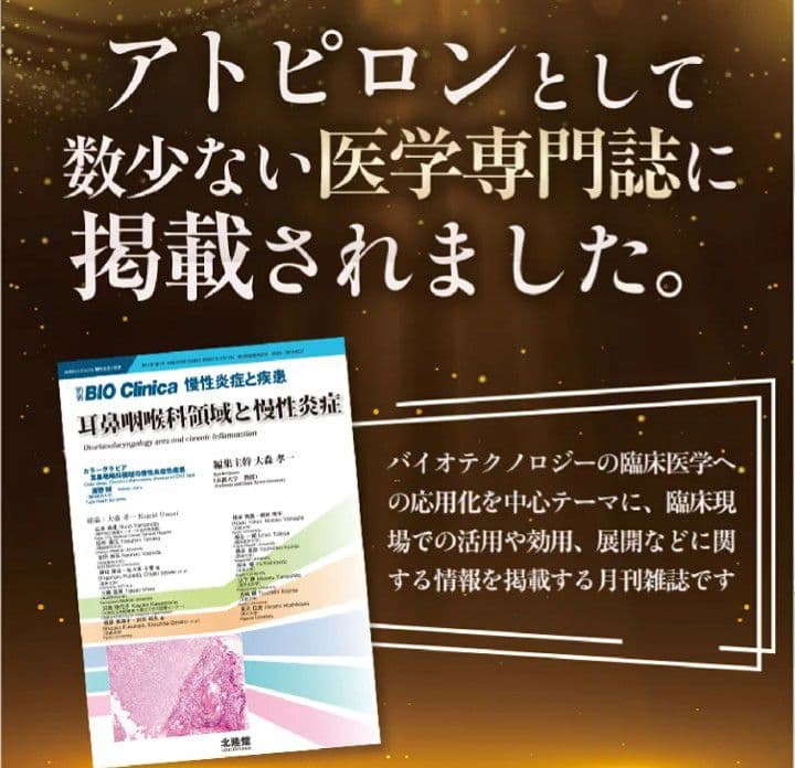 ATPLON BIO OIL CLEANSE（アトピロン バイオオイルクレンズ）