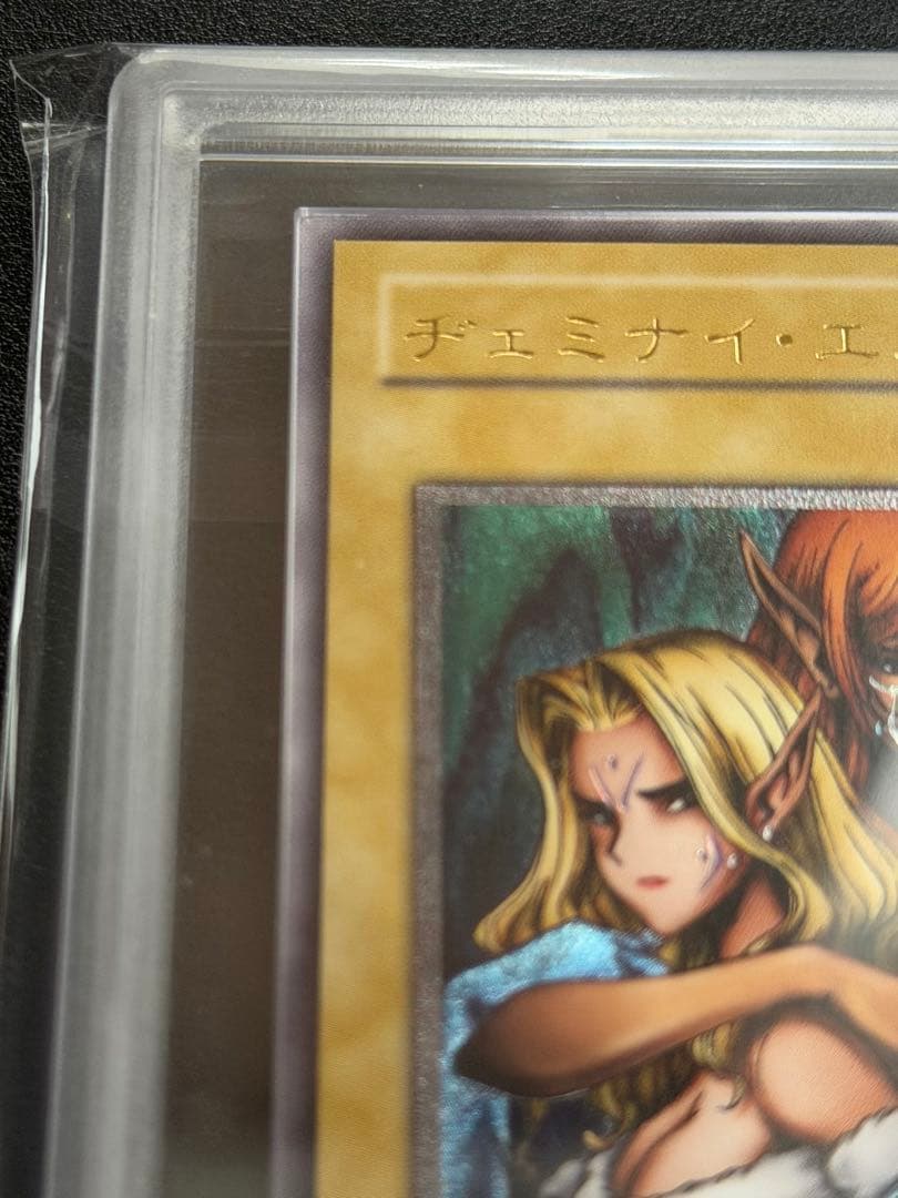 【ARS9】ヂェミナイ・エルフ 旧レリーフ【遊戯王】