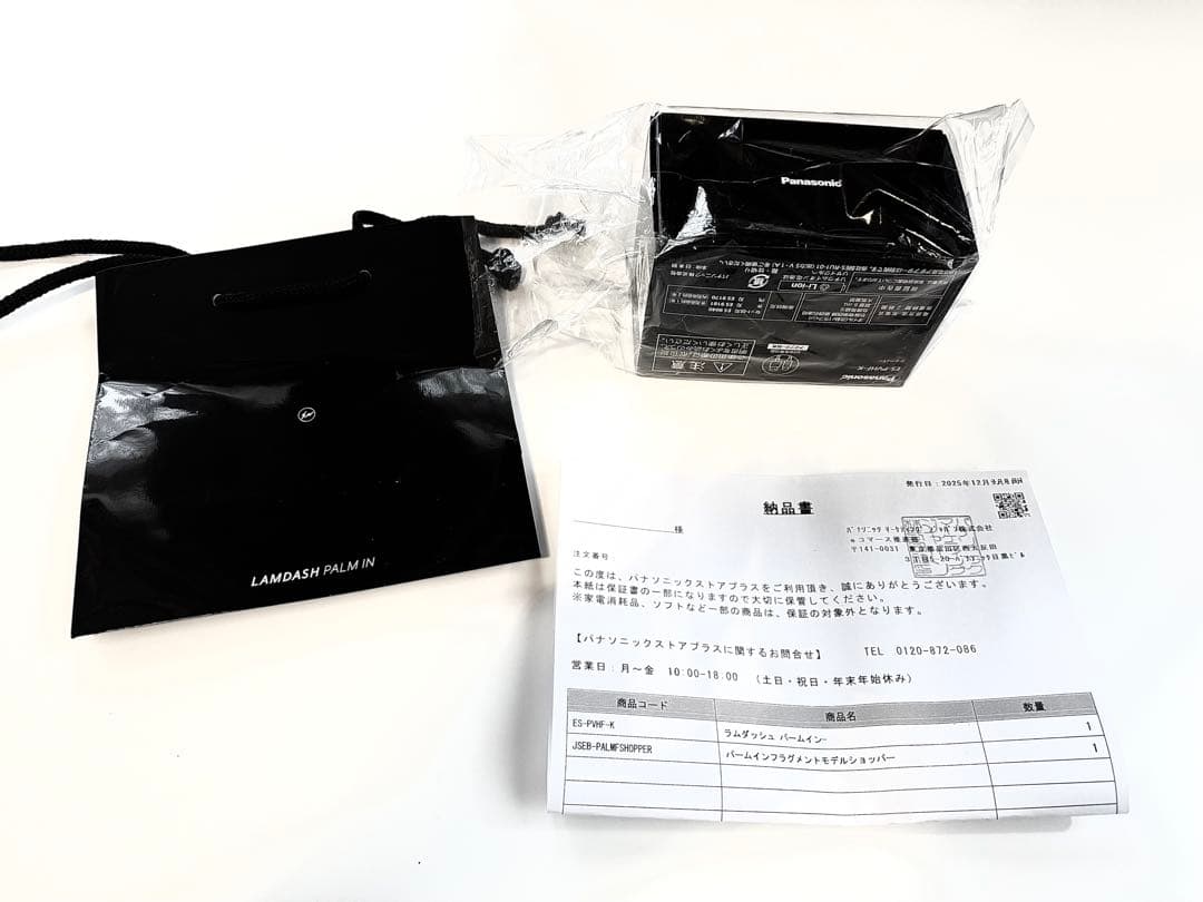 Panasonic ラムダッシュ　パームイン　FRGMT メンズ電気シェーバー