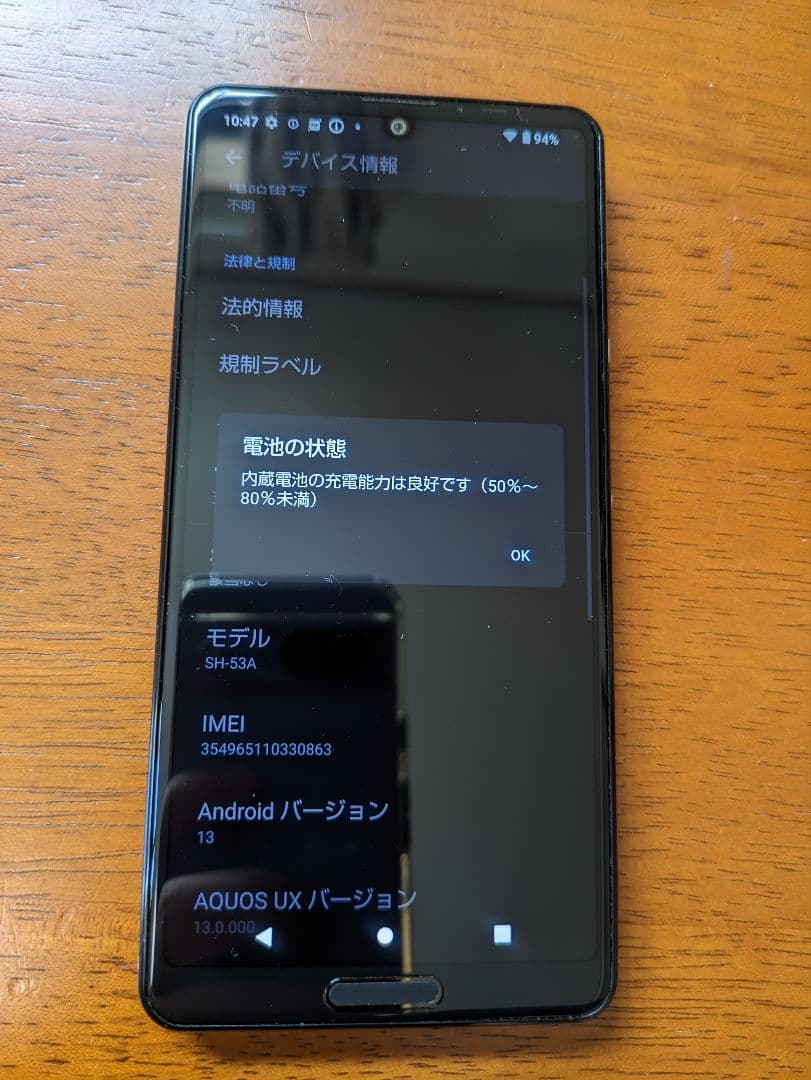 AQUOS sense5G SH-53A ドコモ ライトカッパー 送料無料 本体