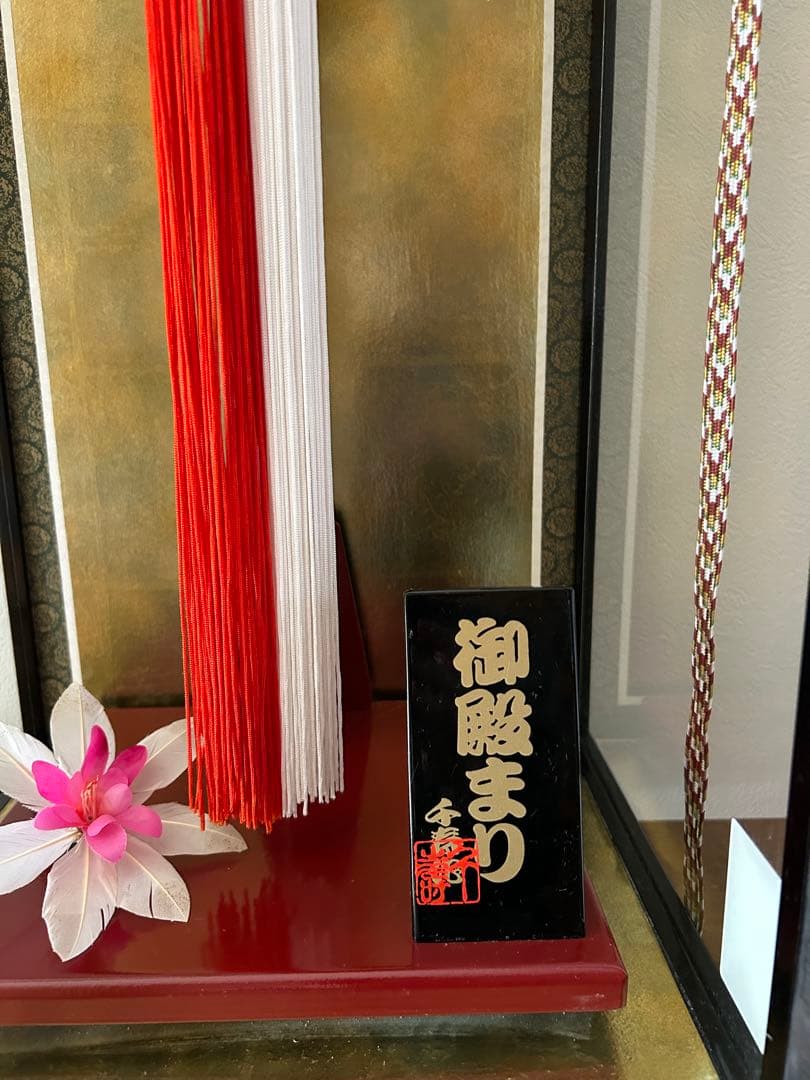 御殿まりケース入り