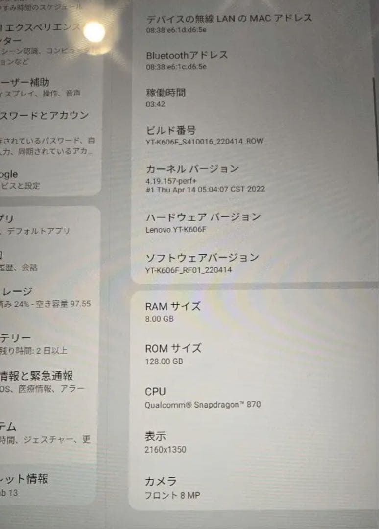 レノボ Yoga Tab 13 Lenovo Android 128GB