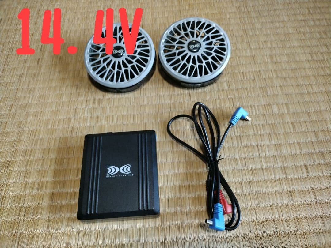 空調服用バッテリーファン2セット