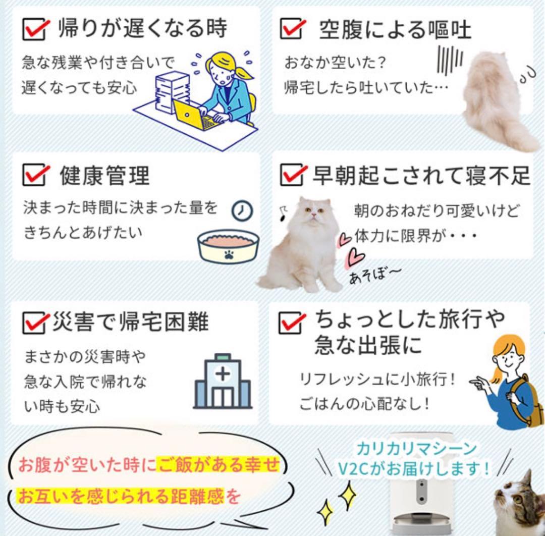 カリカリマシーン V2C 自動給餌器　⭐︎おまけ付き⭐︎