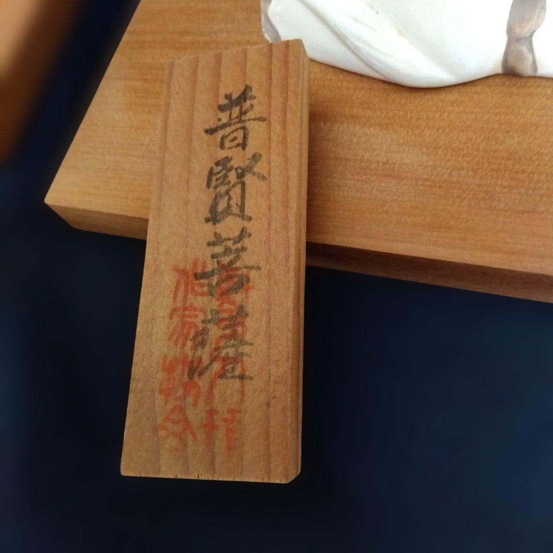 伝統工芸　博多人形　希少　文殊菩薩＆普賢菩薩