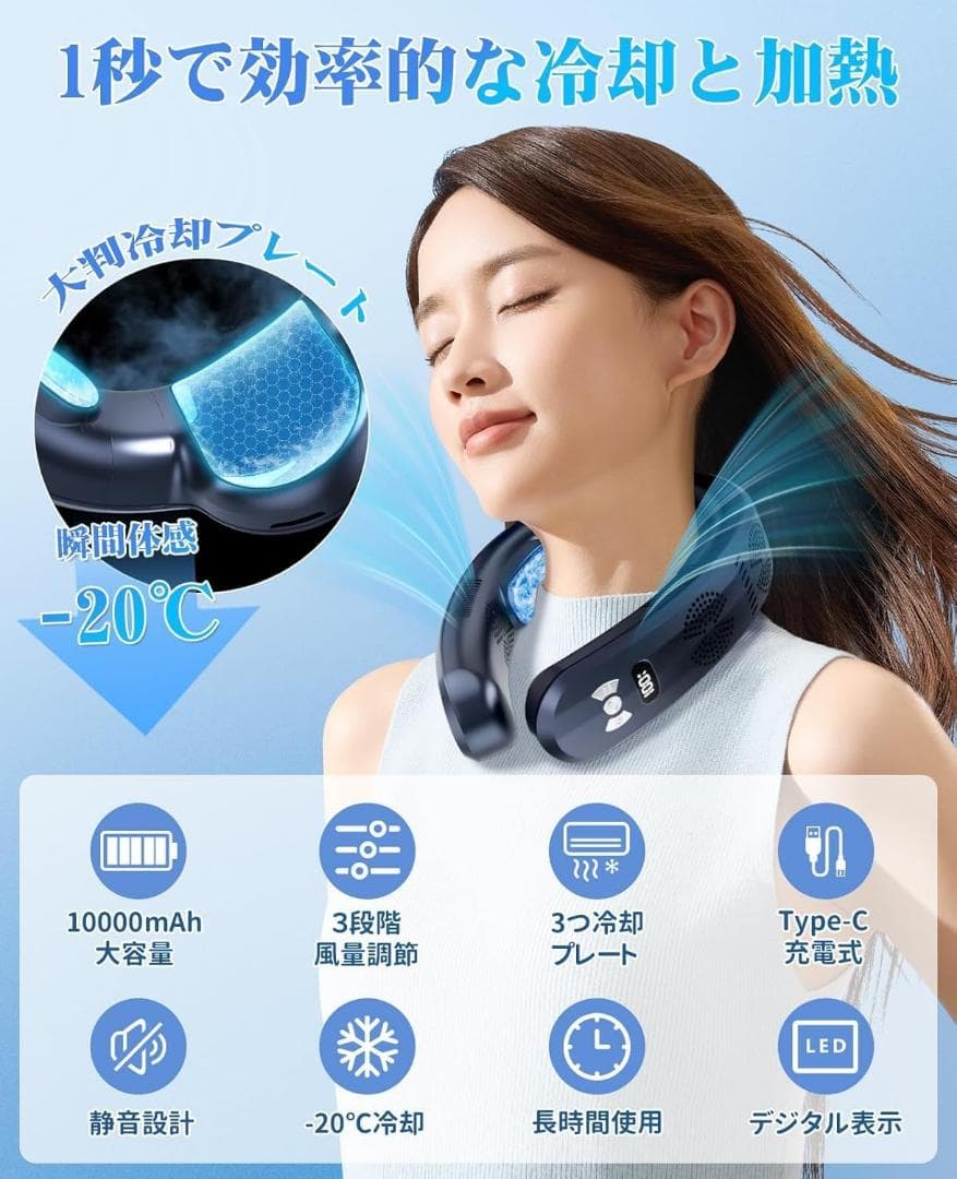 首掛け扇風機 ネッククーラー RUSEPIN　2025年夏新型・超長冷感プレート