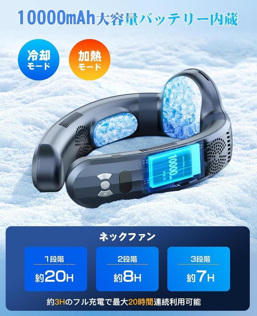 首掛け扇風機 ネッククーラー RUSEPIN　2025年夏新型・超長冷感プレート