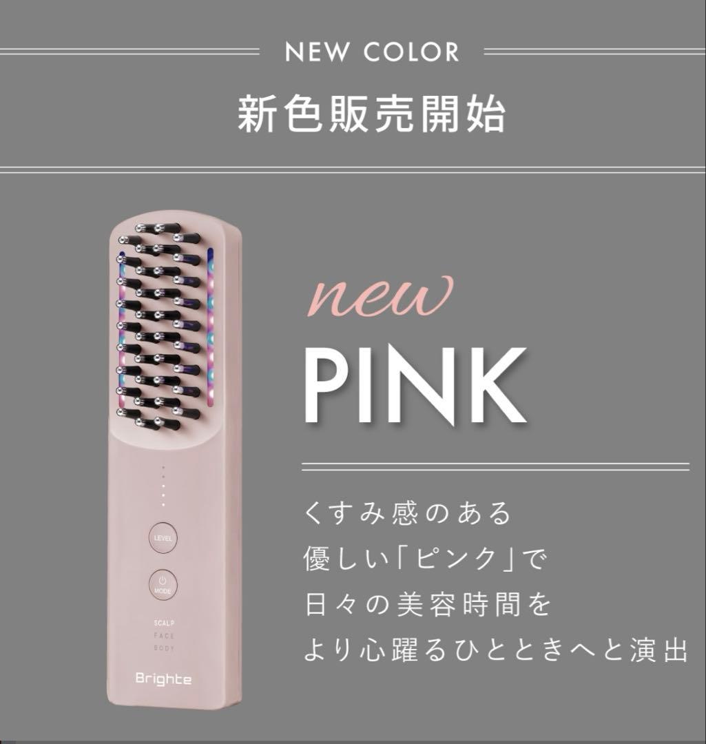 ブライト エレキブラシ　ピンク色　ハート型ミラー＆スカルプセラム3点