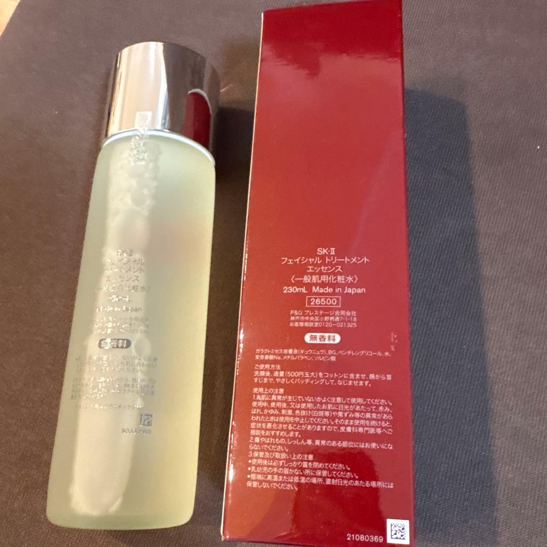 SK-II フェイシャルトリートメントエッセンス 230ml 箱付き