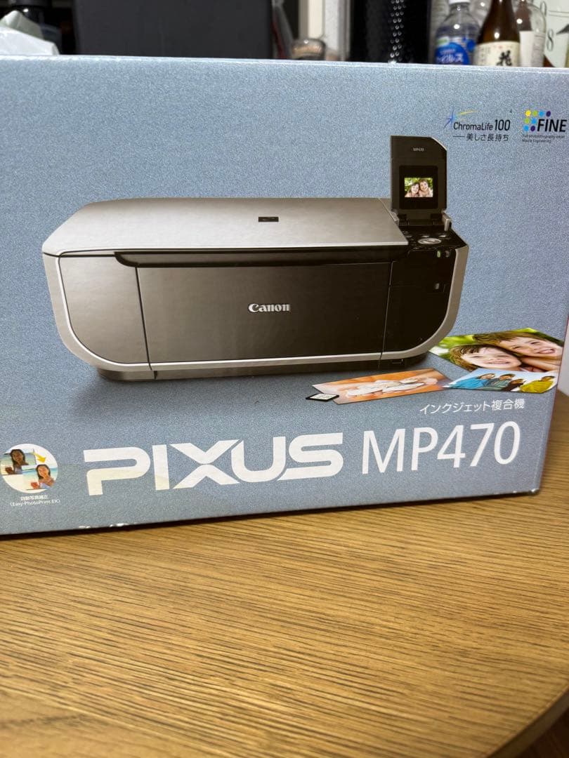 【新品未使用】Canon PIXUS MP470 複合機プリンター