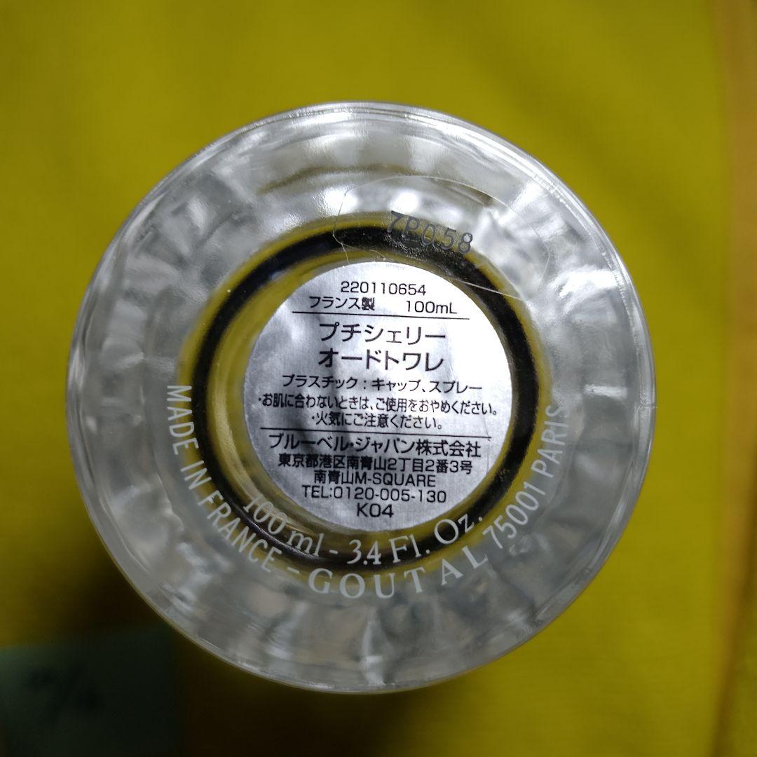 GOUTAL プチ シェリー オードトワレ 100ml 容器込308グラム