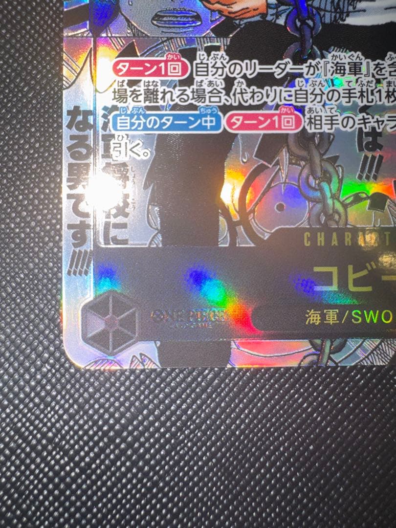 コビー EB04-044 エッグヘッドクライシス コミパラ
